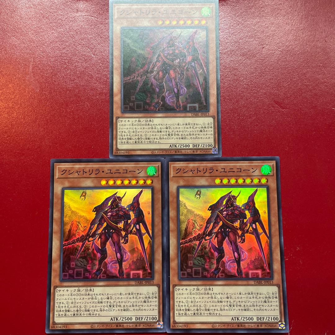 クシャトリラ・ユニコーン スーパーレア JP013 1枚
