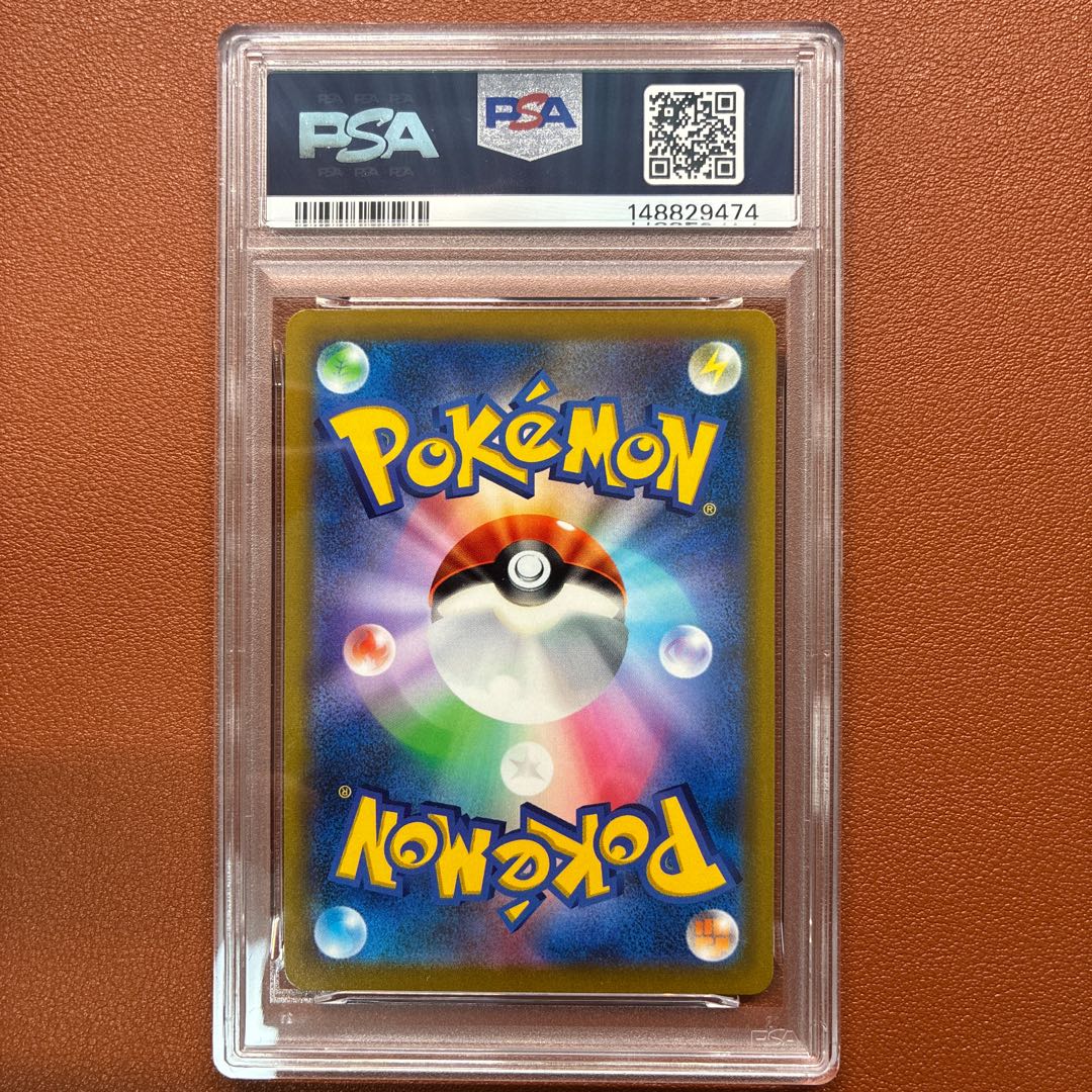 PSA9 Azalea SR 081/067 S9a Pokémon Card 1枚