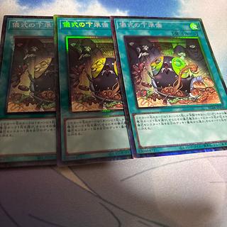 Pre-Preparation of Rites Collector's Rare JP056