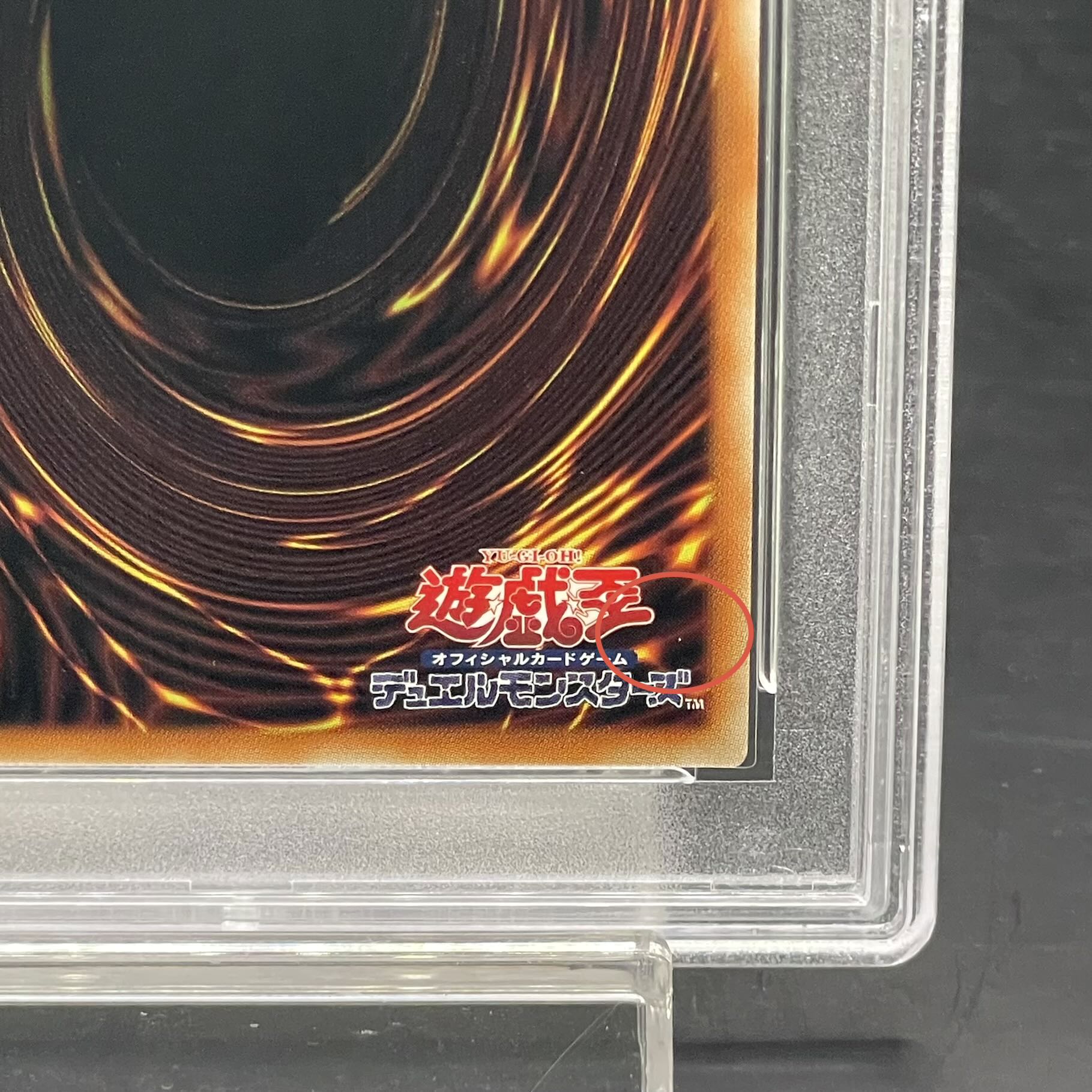 【PSA10】ラーの翼神竜 20thシークレットレア WP01-JP001 1枚