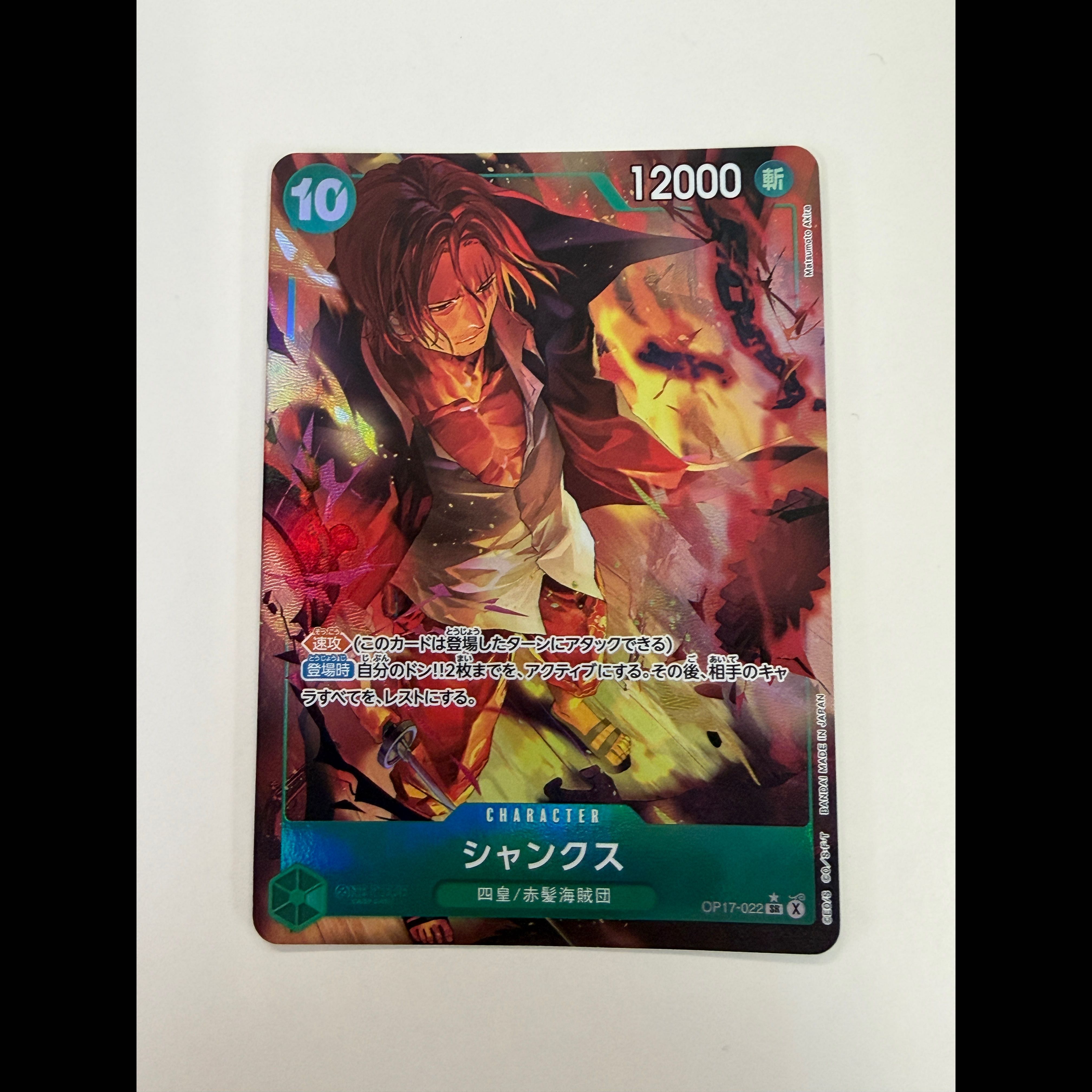 Shanks (Parallel) P-SR OP17-022 1枚