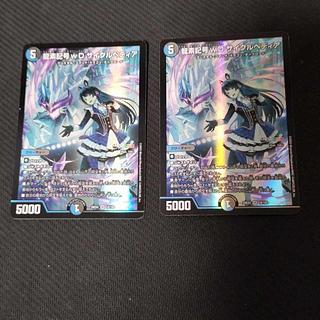 龍素記号wD サイクルペディア SR 18/100