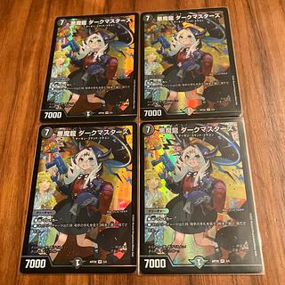 悪魔龍 ダークマスターズ 神アート」の激安通販 | magi 悪魔龍 ダークマスターズ 神アート」の激安通販 | magi