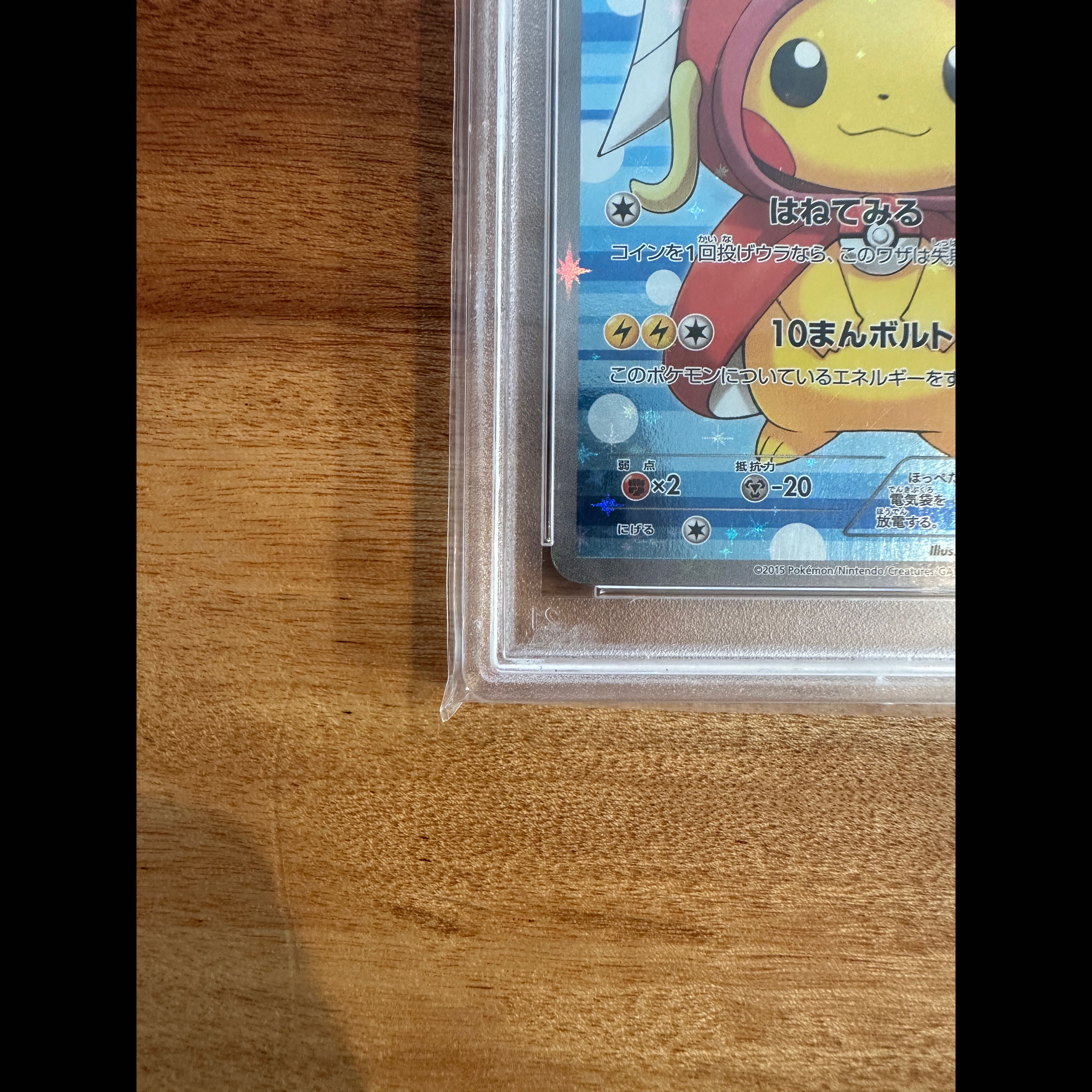 【PSA10】コイキングごっこピカチュウ PROMO 150/XY-P 1枚