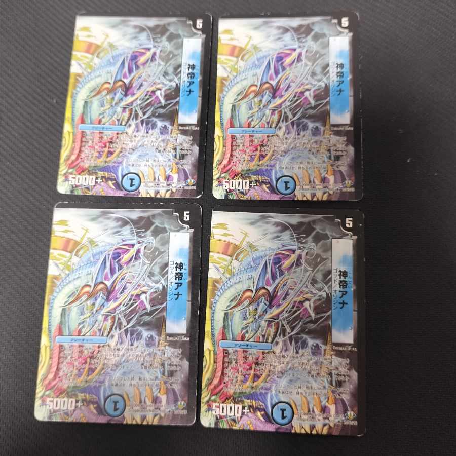 God Emperor Anna(Normal) R 20/110/Y8