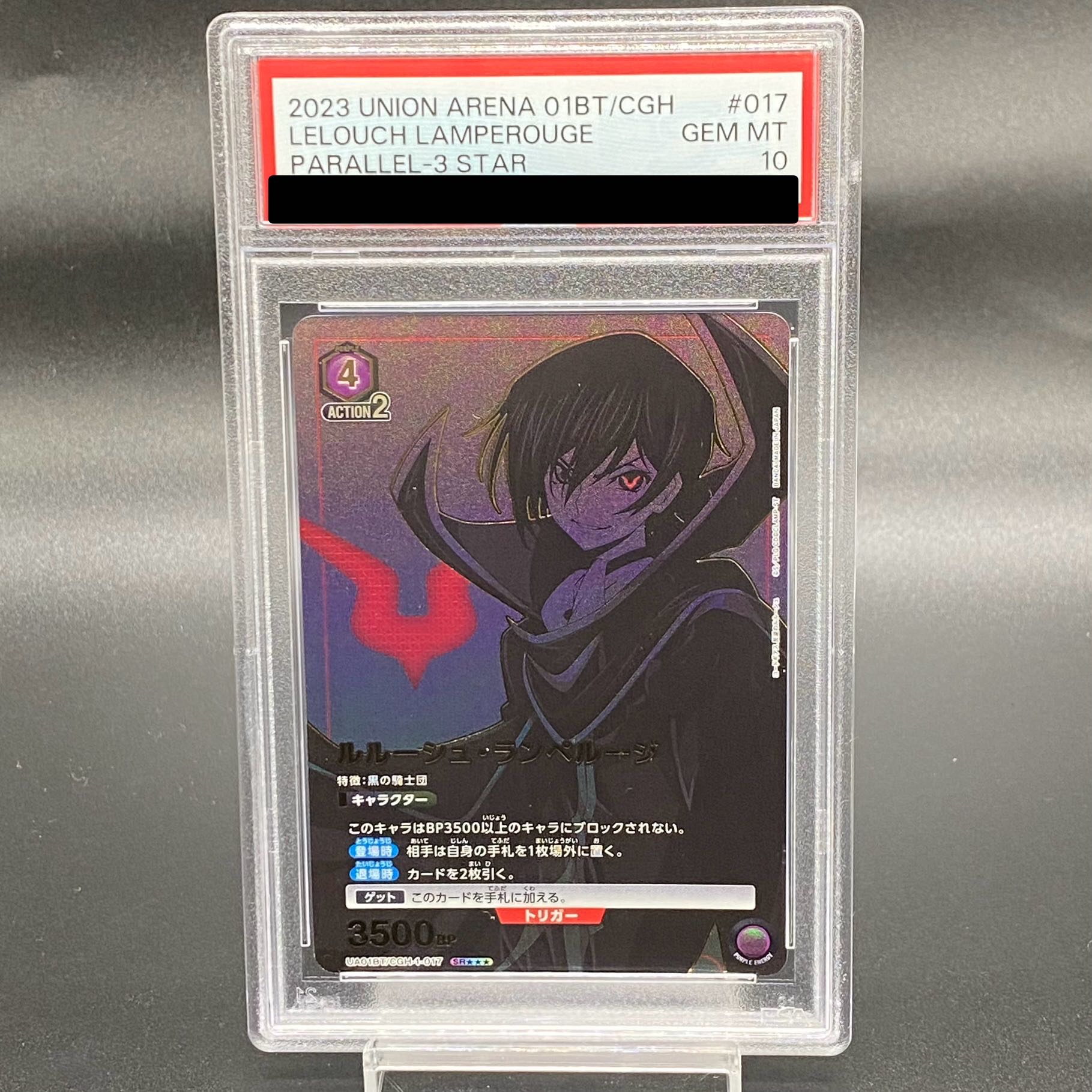 PSA10] Lelouch Lamperouge (Parallel/Special Edition) SR★★★ UA01BT/CGH-1-017