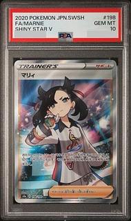 シャイニーマリィ PSA10」の激安通販 | magi シャイニーマリィ PSA10」の激安通販 | magi