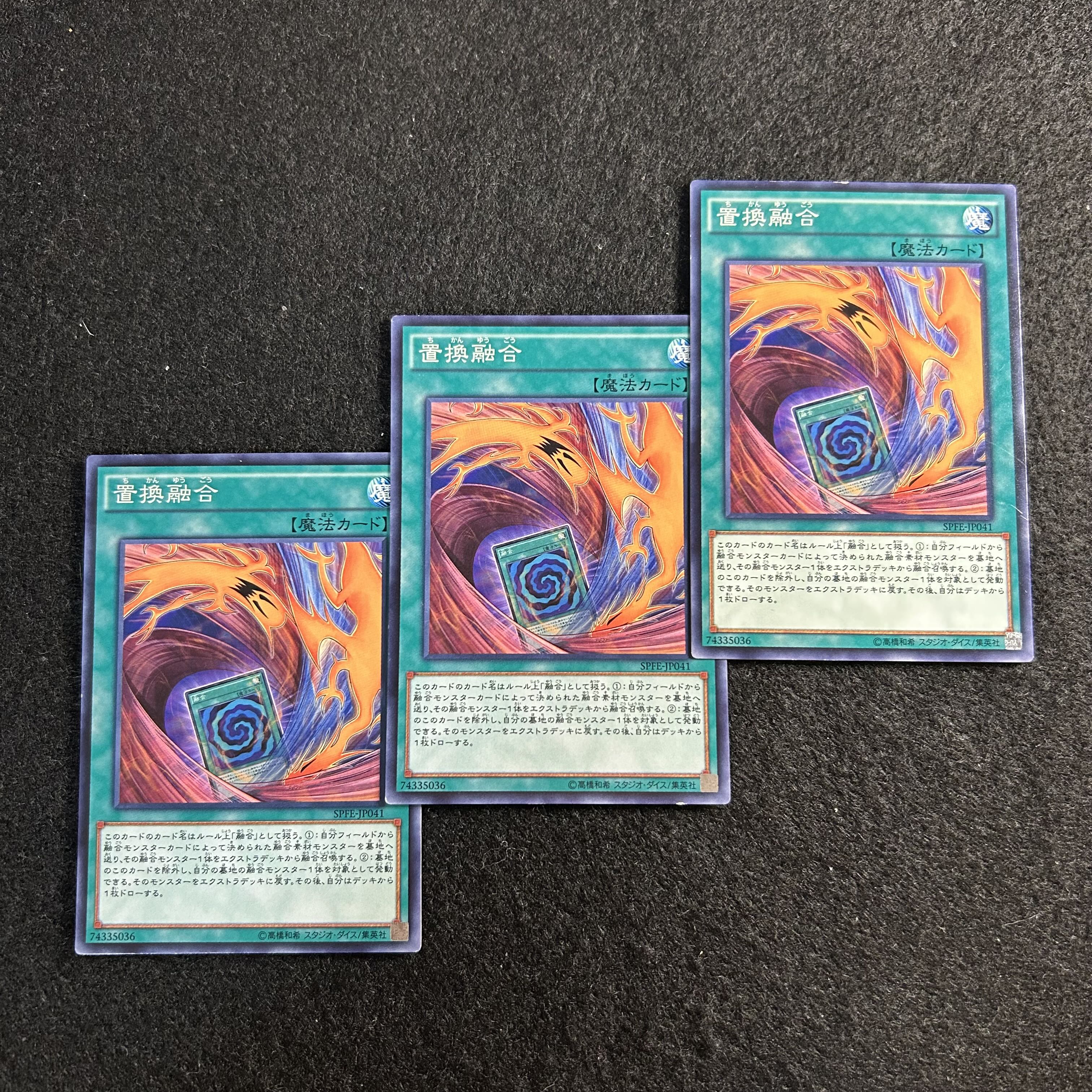 a2927 [Yu-Gi-Oh!] Fusion Substitute 3-Card Set 3枚