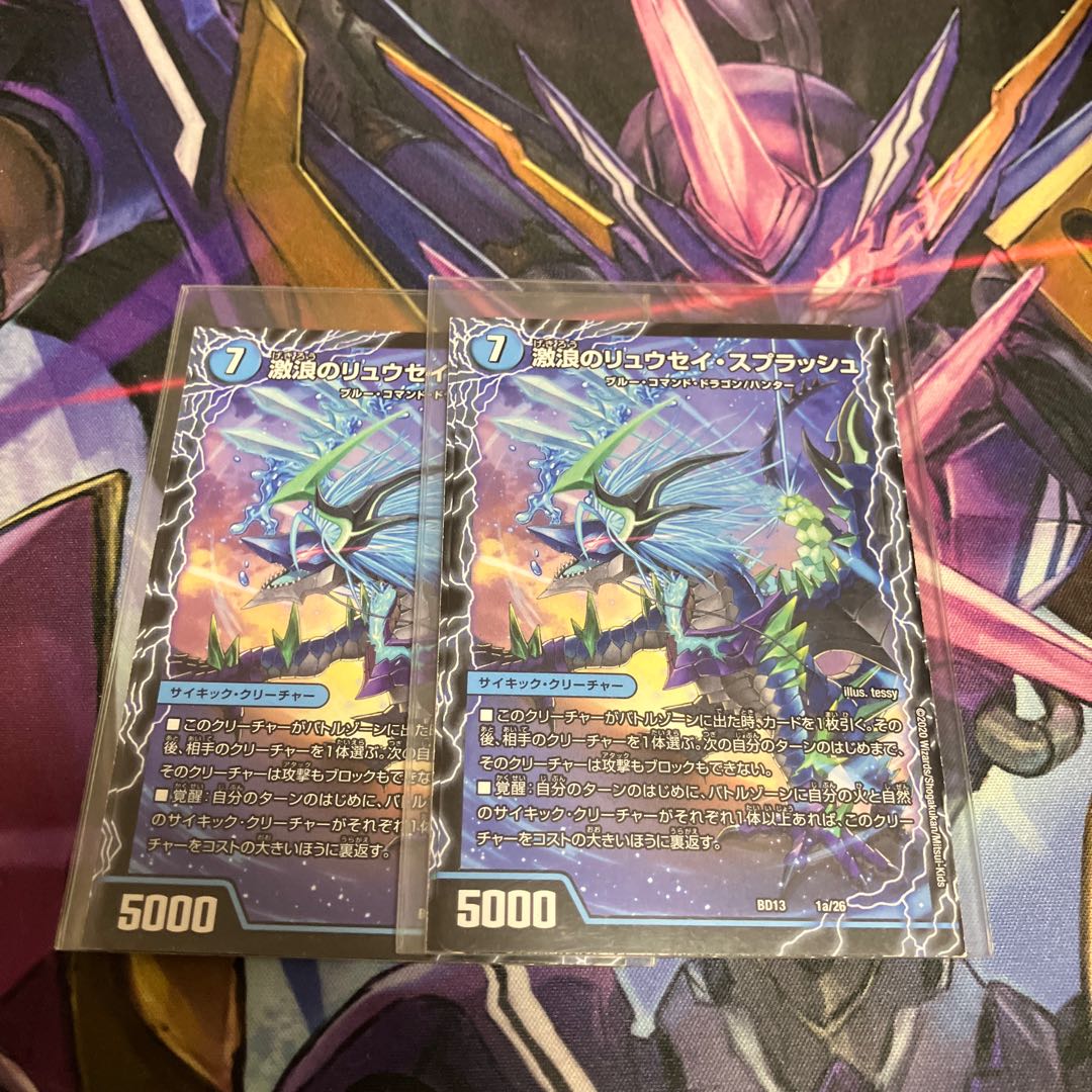 Ryusei Splash｜Ryusei Volcano of Burning Heat｜Ryusei Gaia of Earth｜Ryusei the Final 1a/26｜1b/26｜1c/26｜1d/26