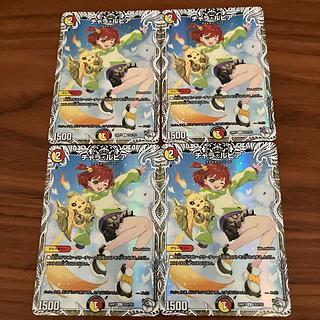 Chara Lupia (Chara Premium Treasure) C-foil TD3/TD3