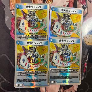 奇天烈 シャッフ VR 5/14