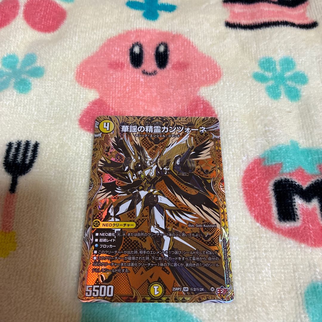 Hua Chant Spirit Canzone (Secret Rare Spec.) SE (Secret)2/(Secret)24 1枚