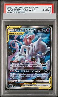 【PSA10】ミュウツー＆ミュウGX SR 098/094 1枚