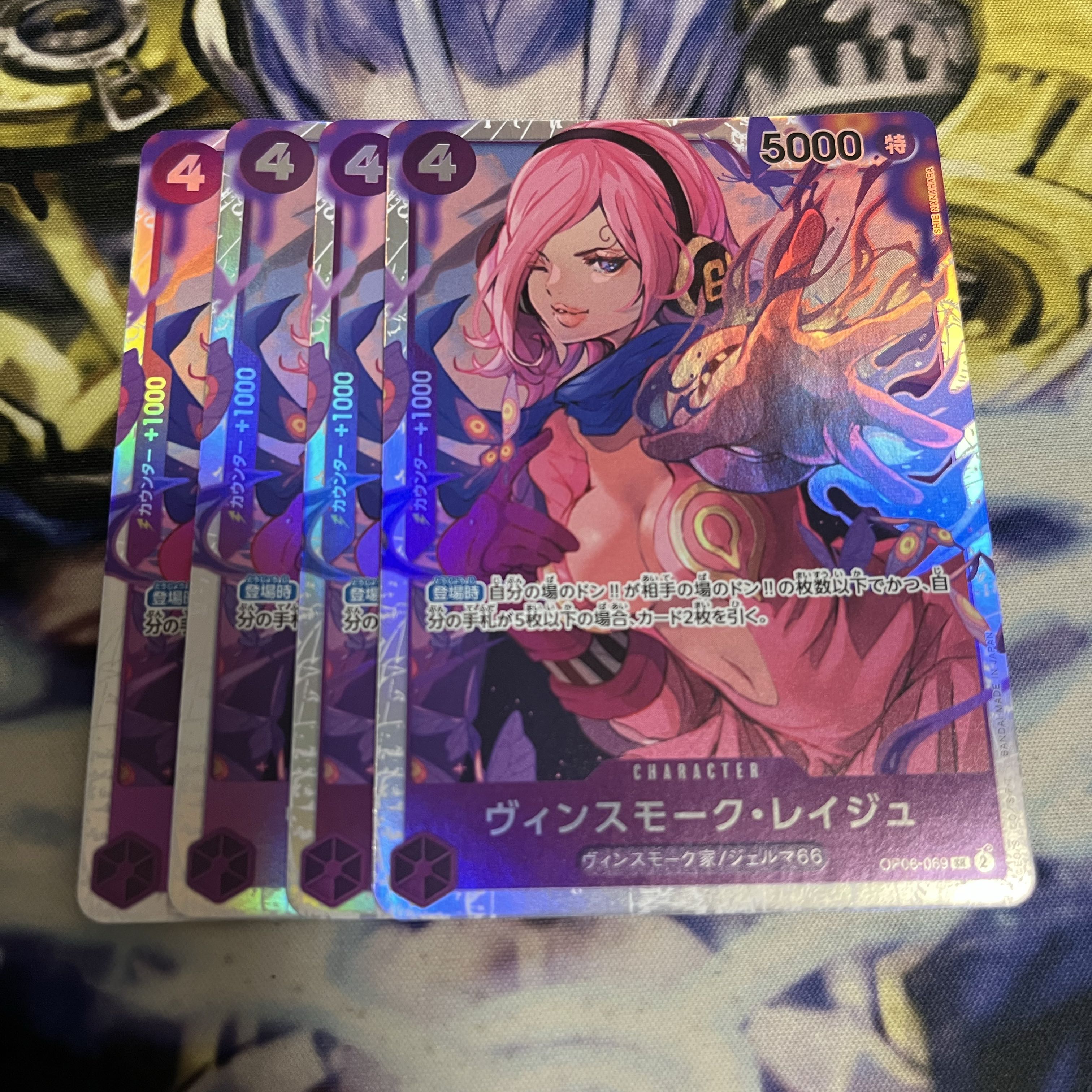 ヴィンスモーク・レイジュ SR OP06-069 1枚