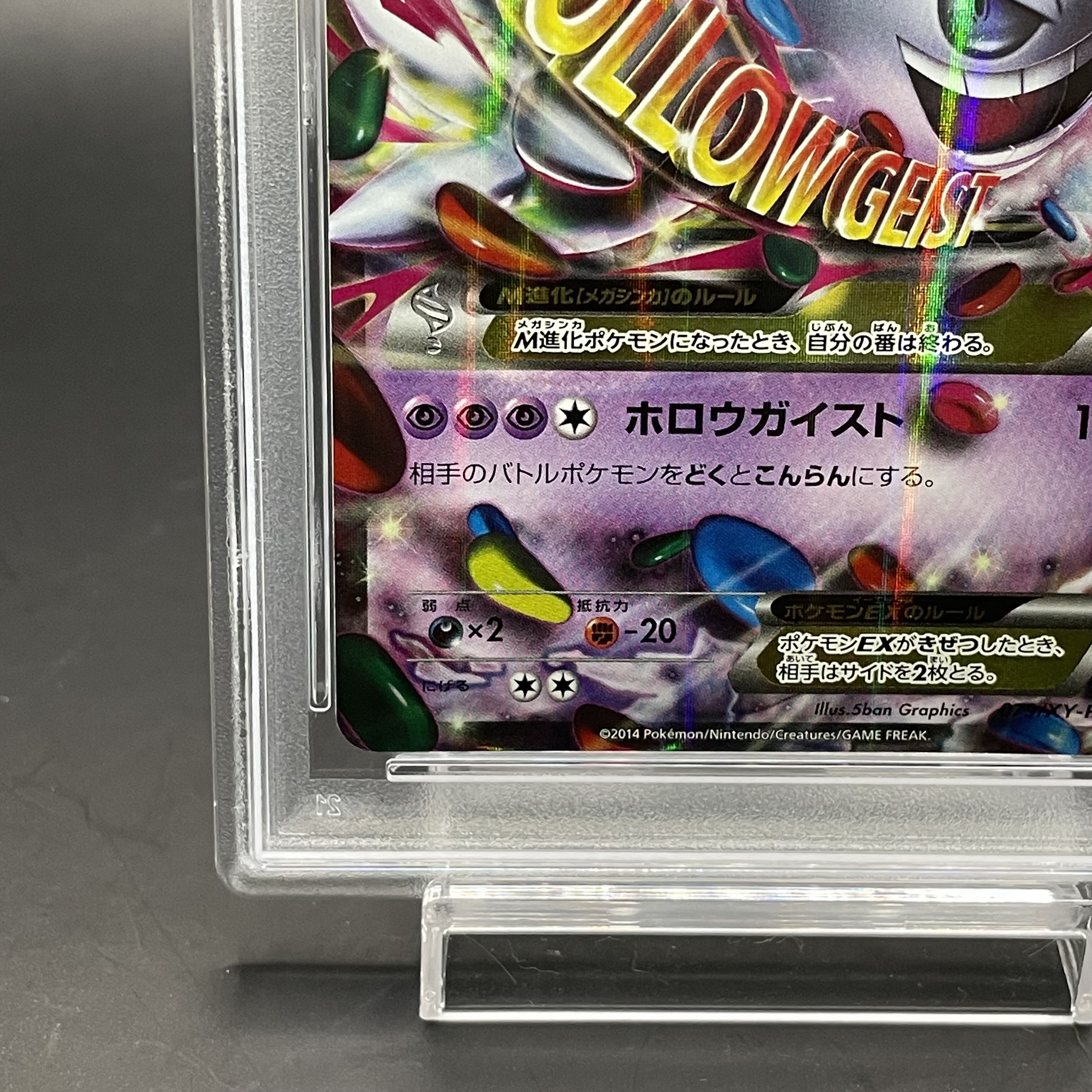 【PSA10】MゲンガーEX PROMO 079/XY-P