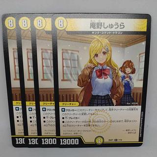 ファンイベントプロモ庵野しゅうら　4枚セット 庵野」の激安通販 | magi