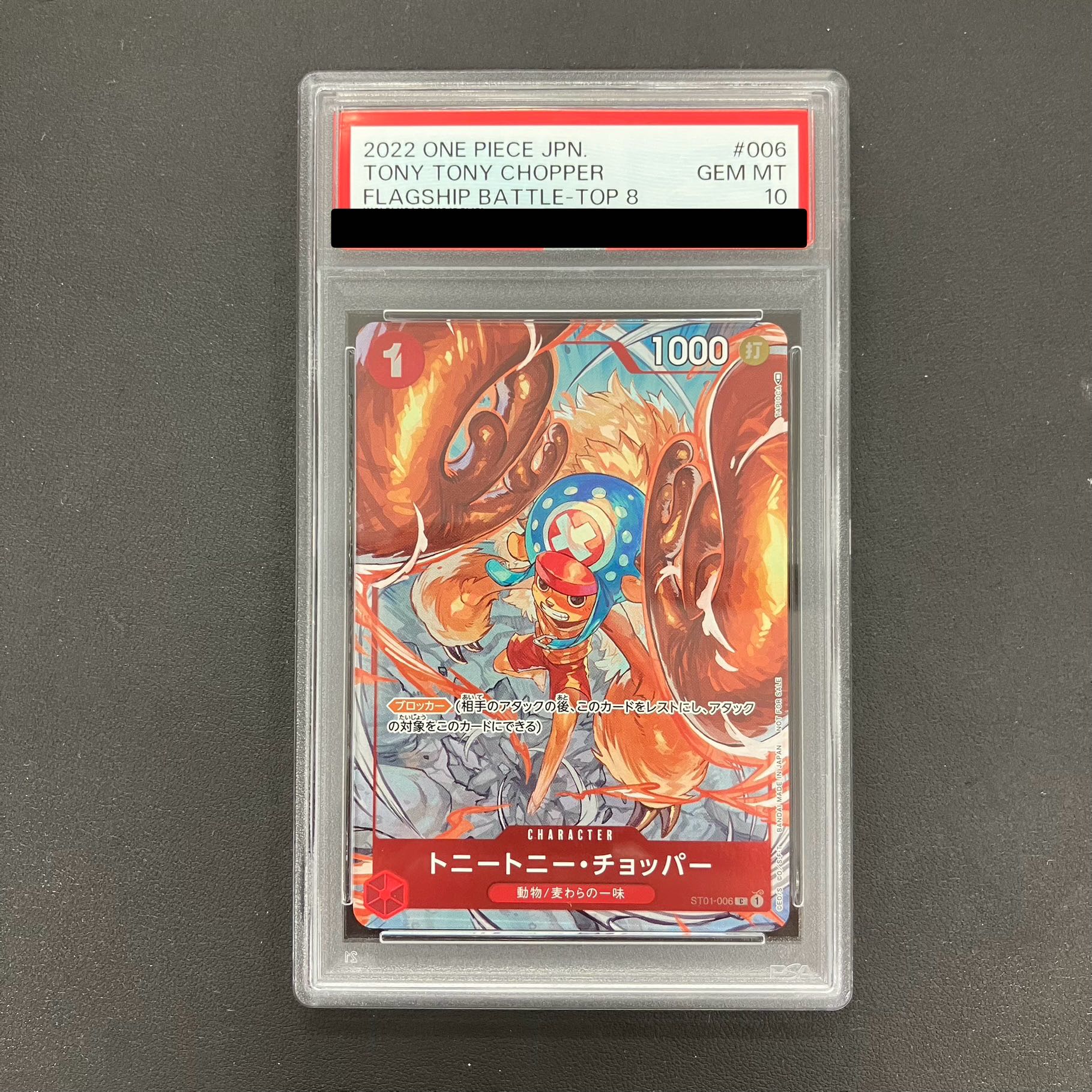 [PSA10] Tony Tony Chopper (Parallel) (Championship) (Flagship Battle Promo) C ST01-006