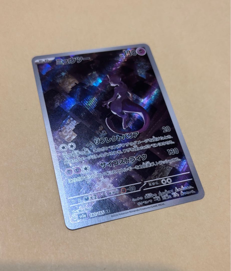 MewtwoAR183/165 1枚