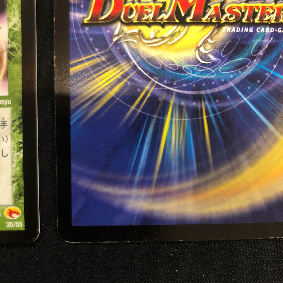 深緑の魔方陣 U 35/55 1枚