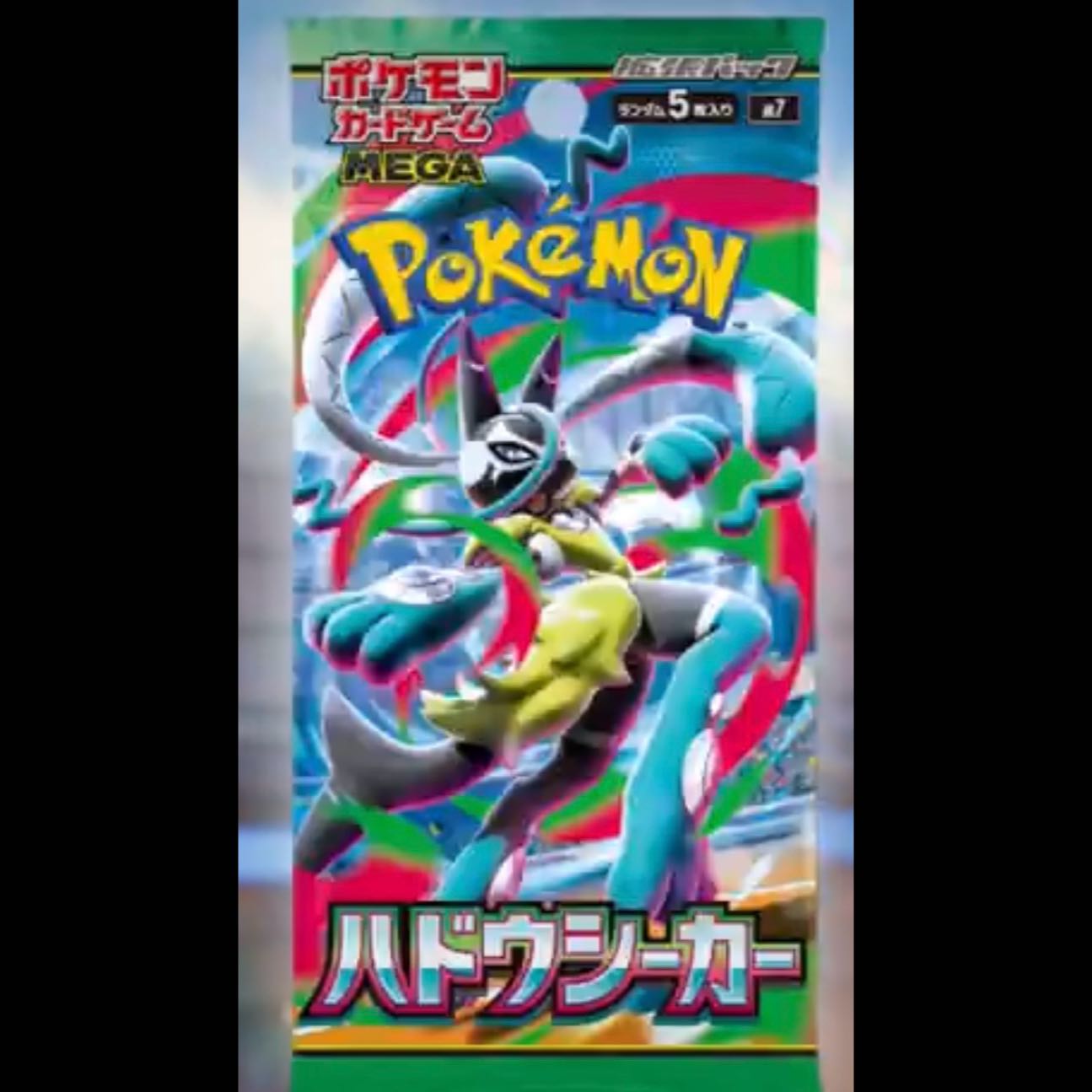 ハドウシーカー 1BOX
