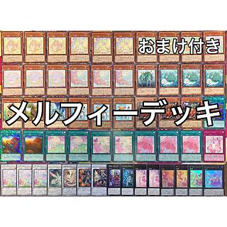 Amazon | 【デッキ販売】 鉄獣メルフィーデッキ 構築済みデッキ