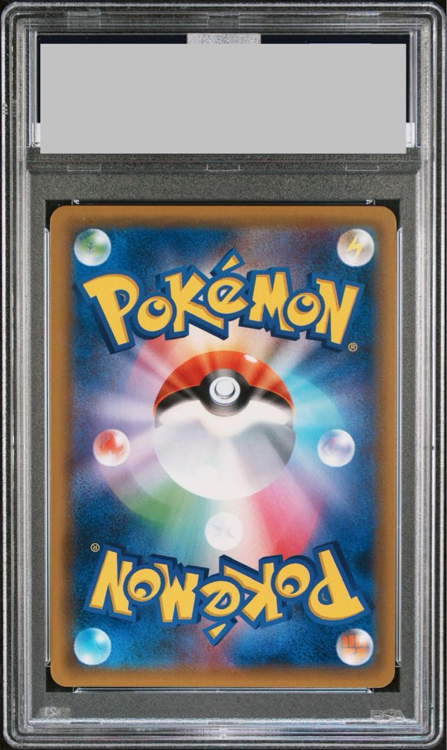 【PSA10】ゲッコウガ＆ゾロアークGX RR 025/055 1枚