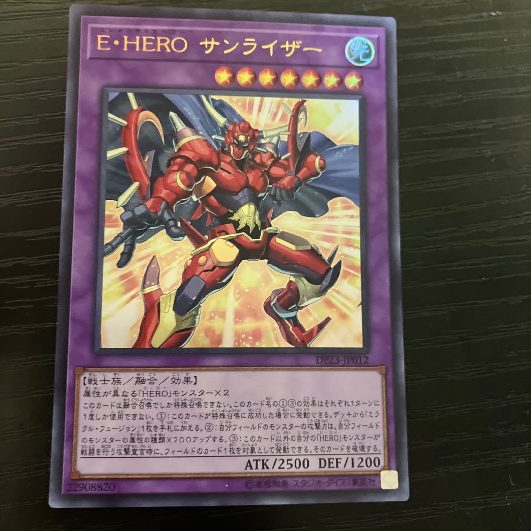E・HERO サンライザー ウルトラレア JP012 1枚