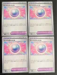 Lillie's Shinju U 093/100