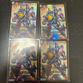 Neo Bolmeteus Steel Dragon SR 18/105