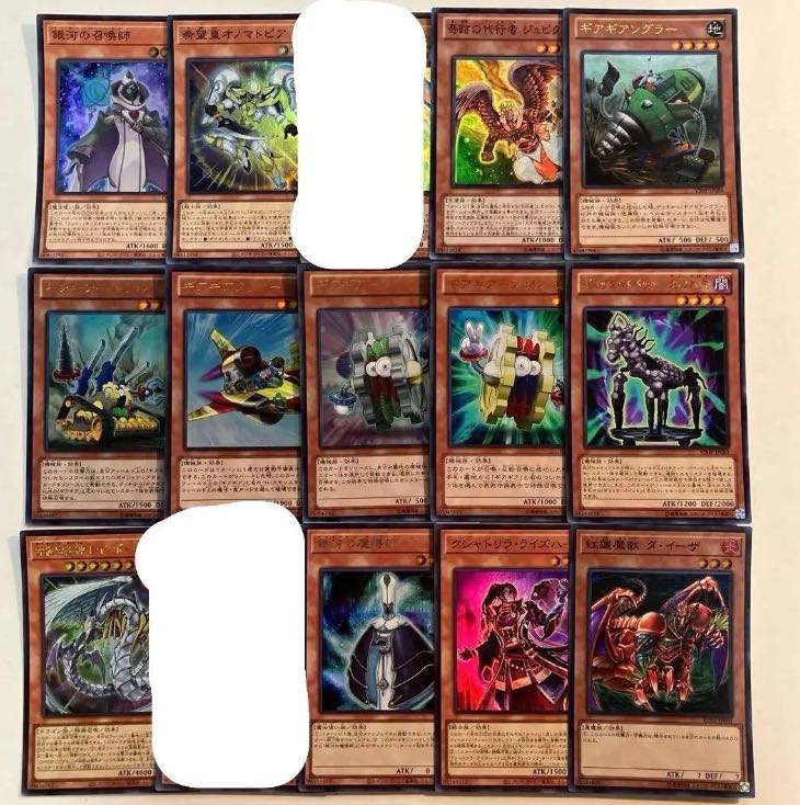 Yu-Gi-Oh! Effect Monsters [Koumono, Ka-Go] Can be sold in bulk. 1枚