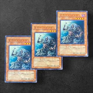 8721 [King of Games] Reborn Zombie 3-card set