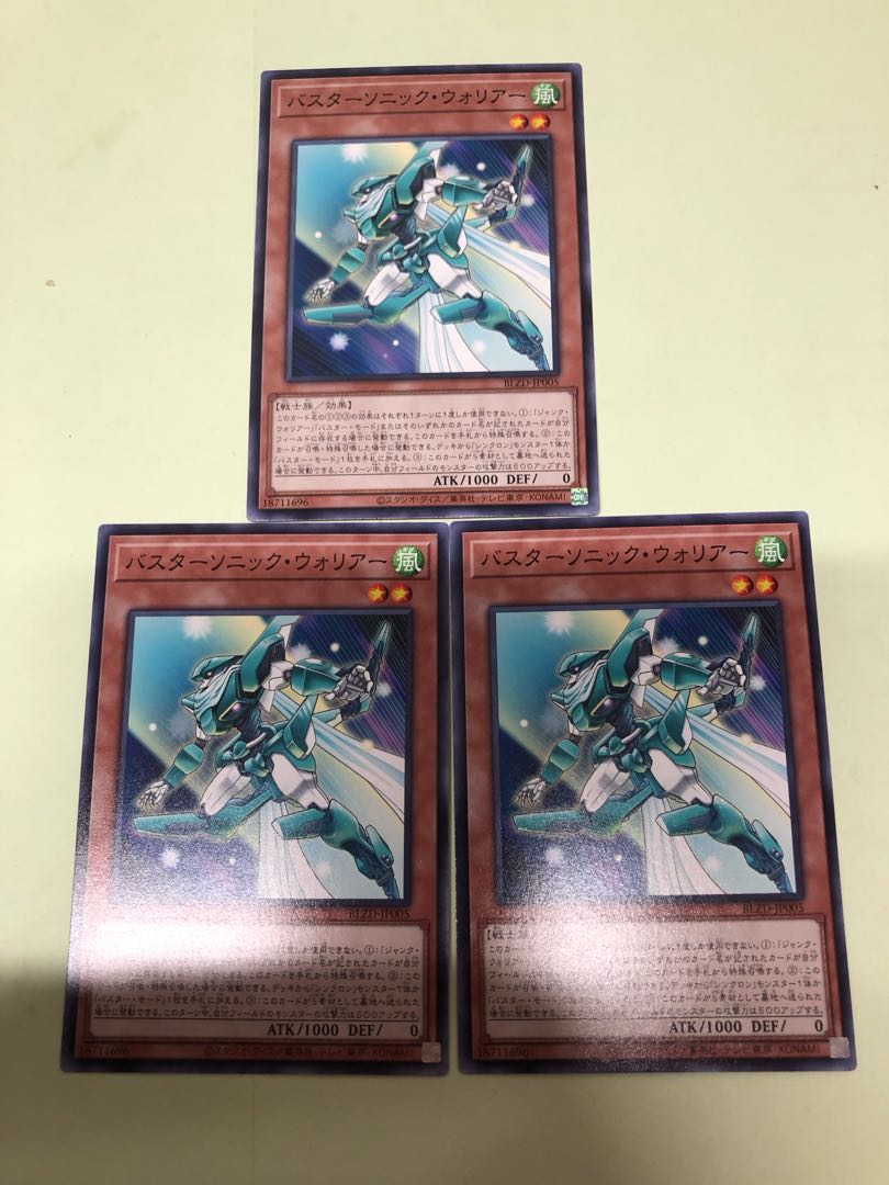 バスターソニック・ウォリアー ノーマル BLZD-JP005 3枚