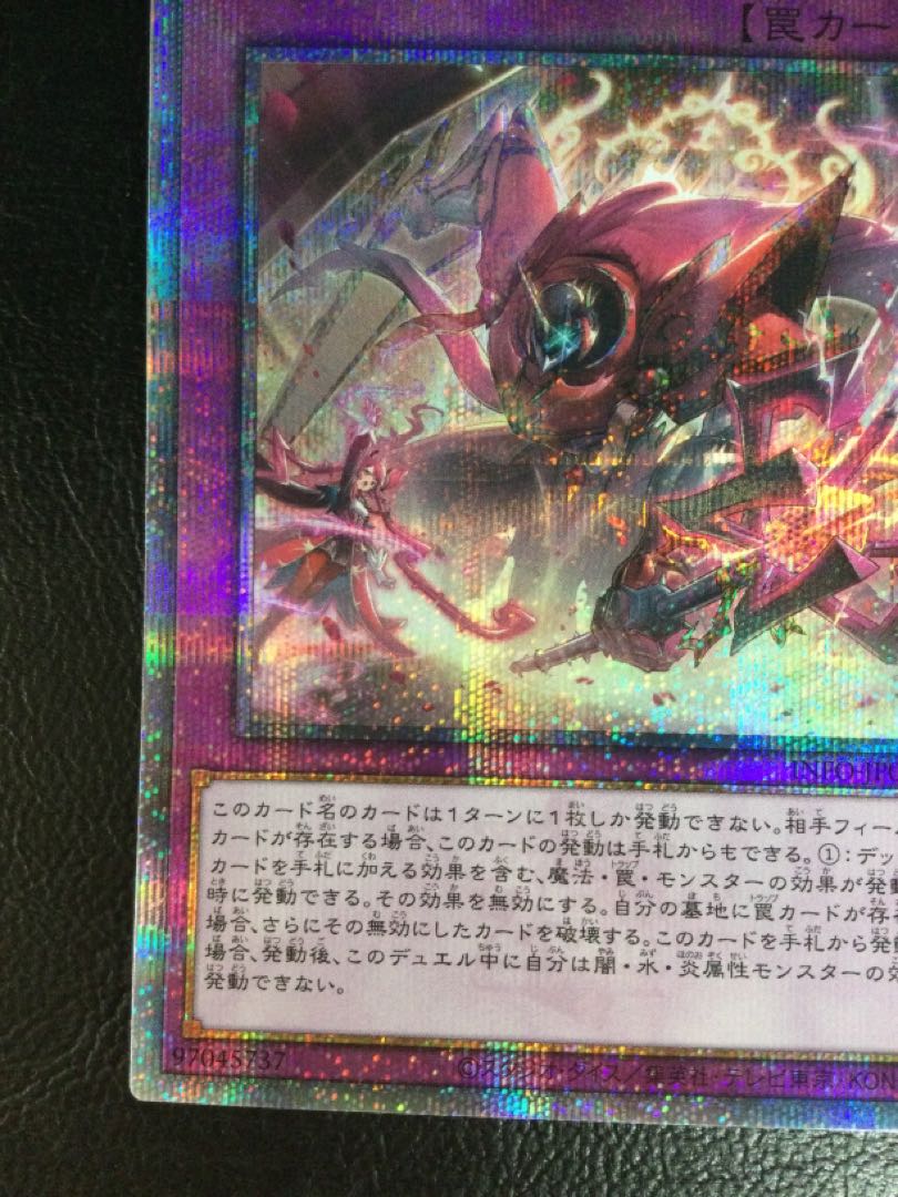 ① 聖王の粉砕 QCSE・25thシク INFO-JP078の通販 遊ING浜町店