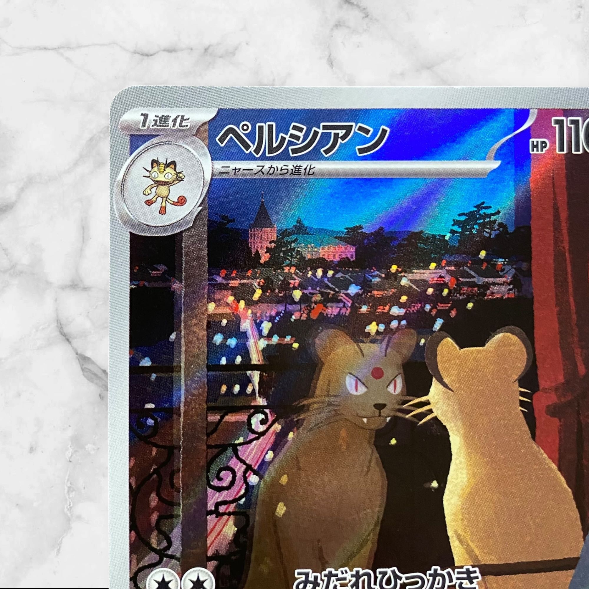 5668【ポケモンカード】ペルシアン 075/064〈AR〉の通販 CARD 5668【ポケモンカード】ペルシアン 075/064〈AR〉の通販 CARD