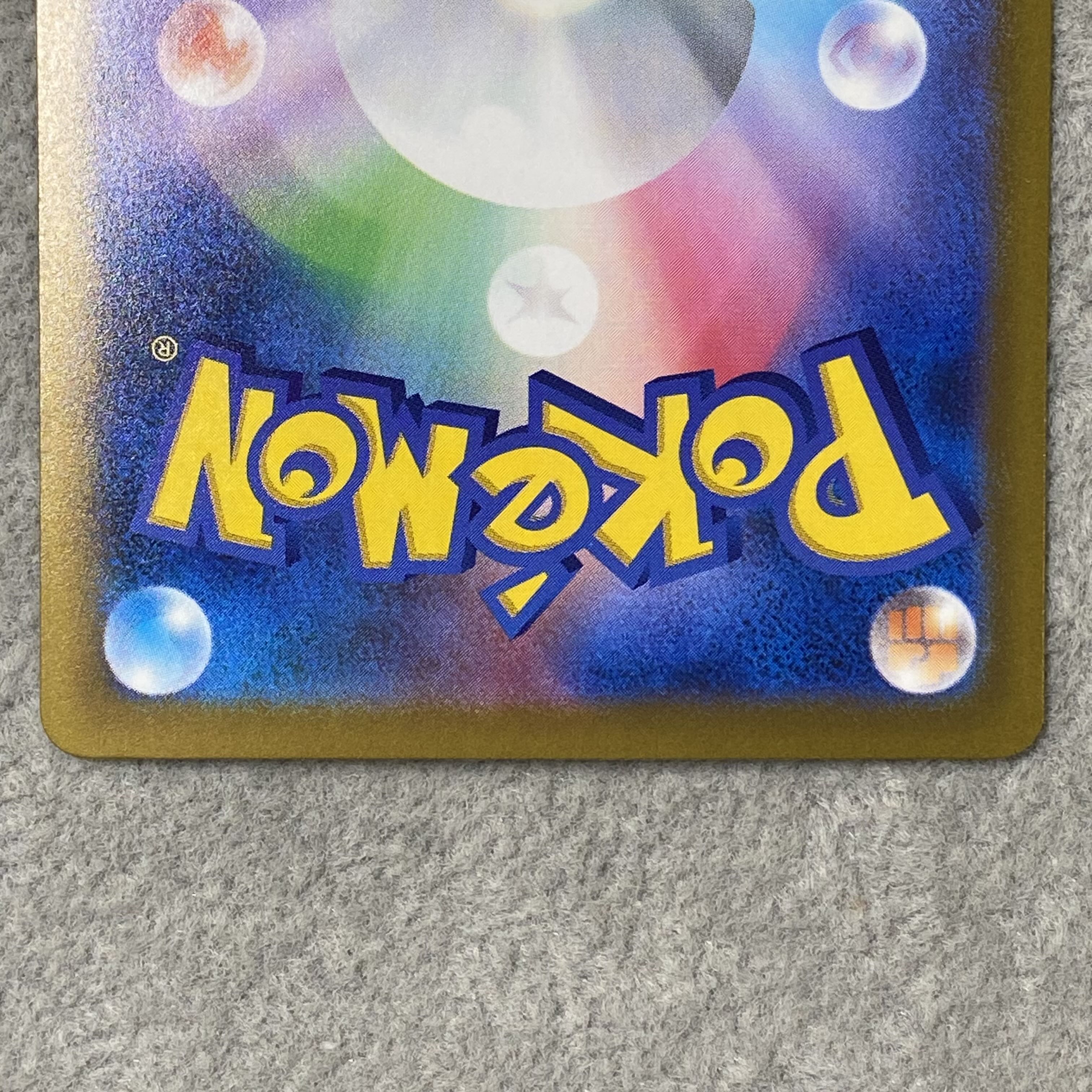 Mega Rayquazaex MUR 113/076 1枚