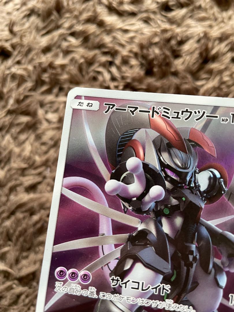 アーマードミュウツー PROMO 365/SM-Pの通販 ポン@即購入歓迎
