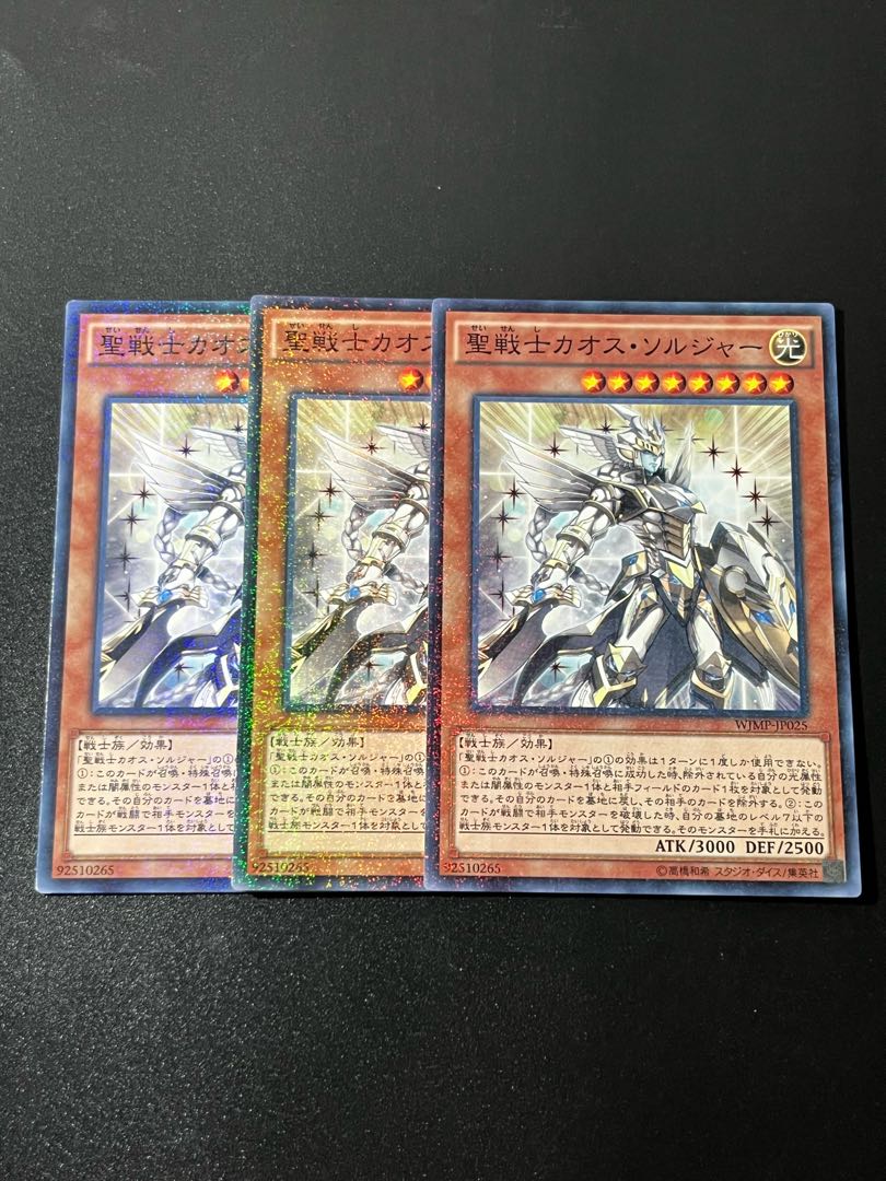 遊戯王スタジオ 3枚 聖戦士カオス・ソルジャー ミレニアム JP025