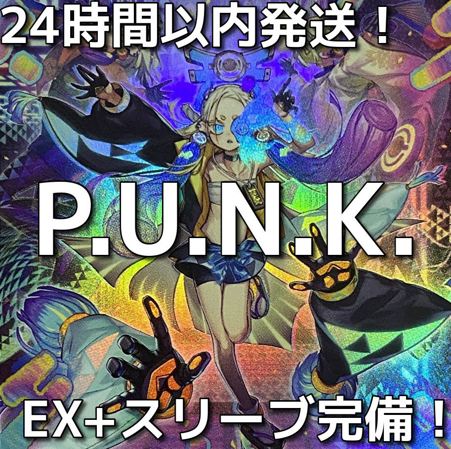 002　遊戯王　P.U.N.K.　パンク　セリオンズ　本格構築済みデッキ 1枚