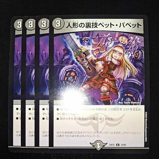 Puppet backstage pet/puppet C 76/89