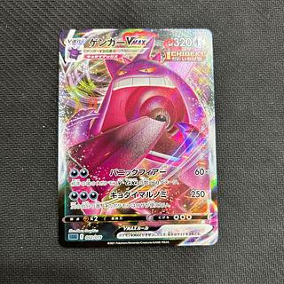 状態B ① ゲンガーVMAX(RRR仕様) S-TD 002/019