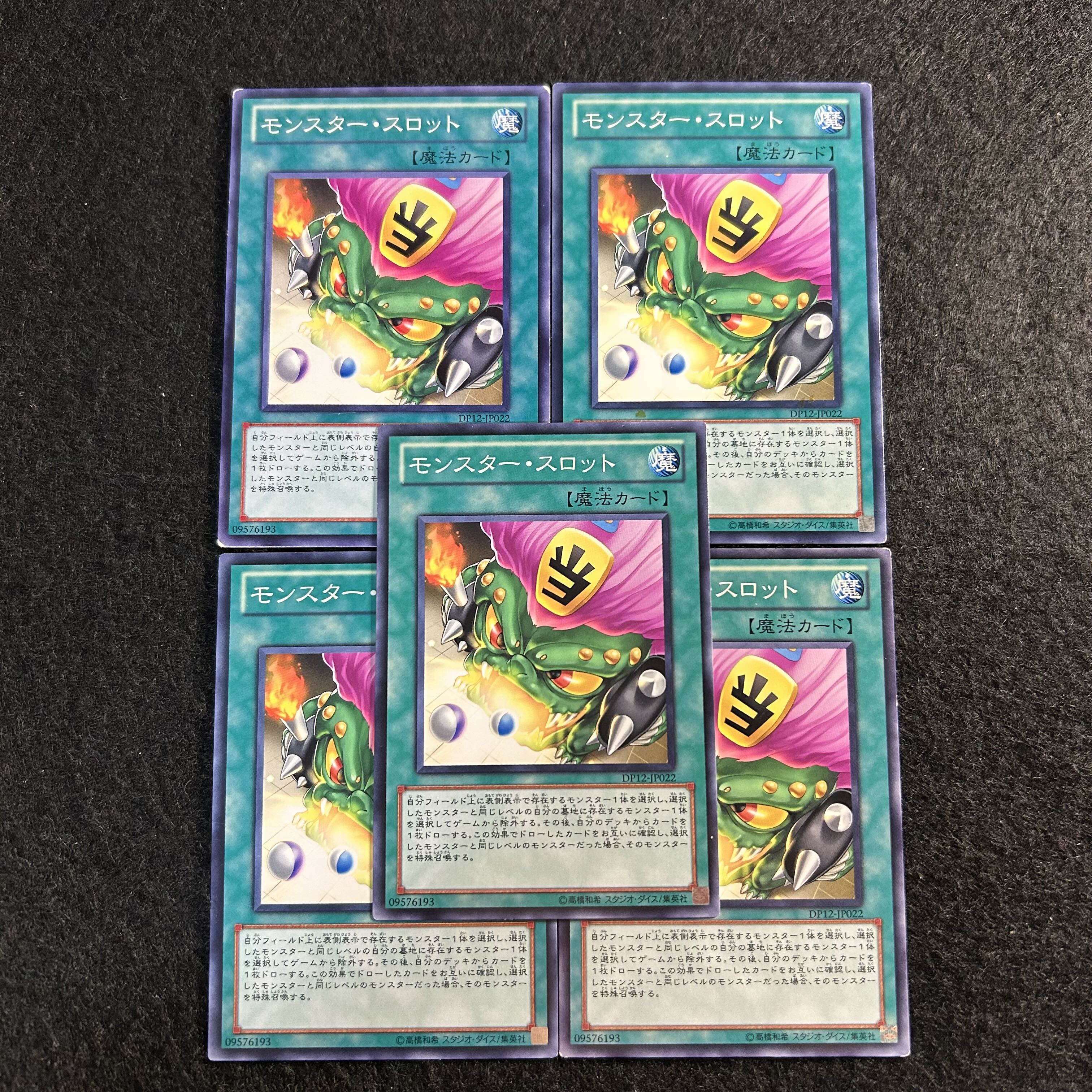 a1947【遊戯王】モンスター・スロット　5枚セット 5枚