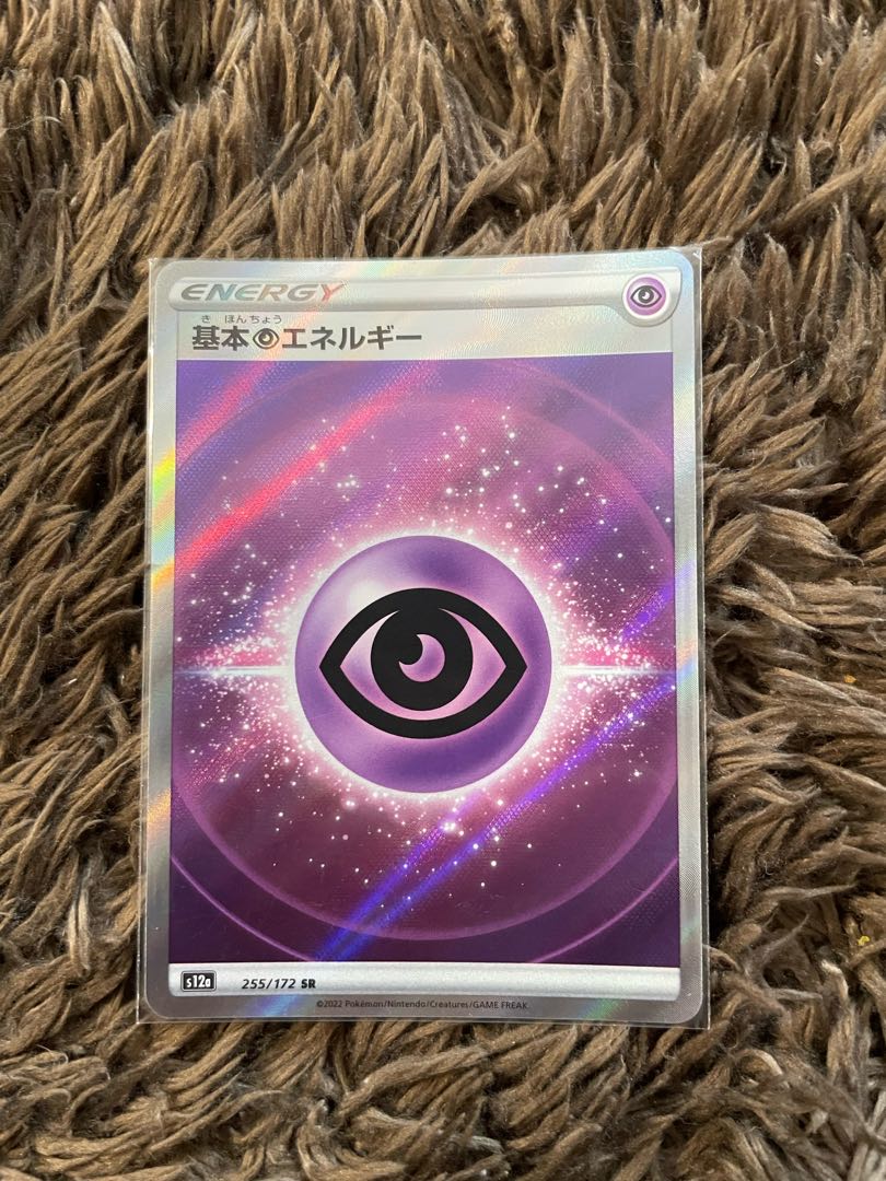 Basic PsychicEnergy SR 255/172 1枚