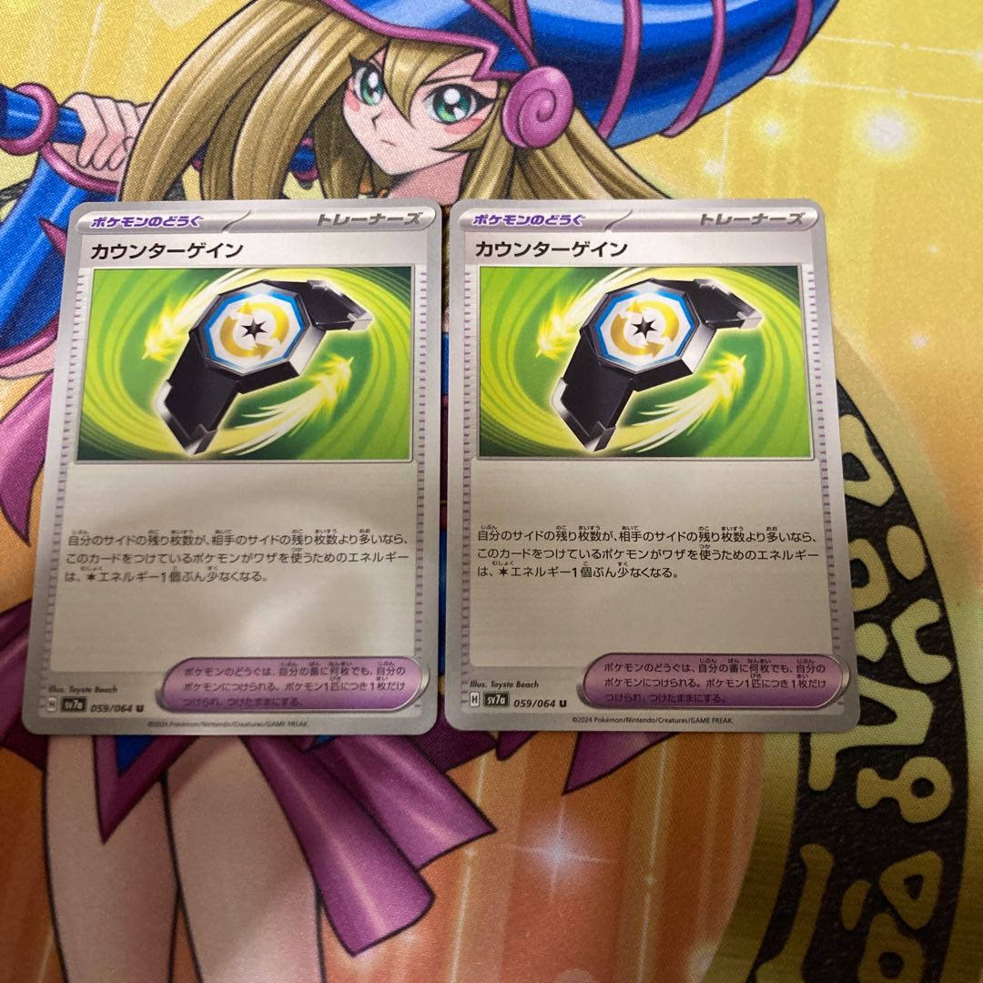 カウンターゲイン U 059/064