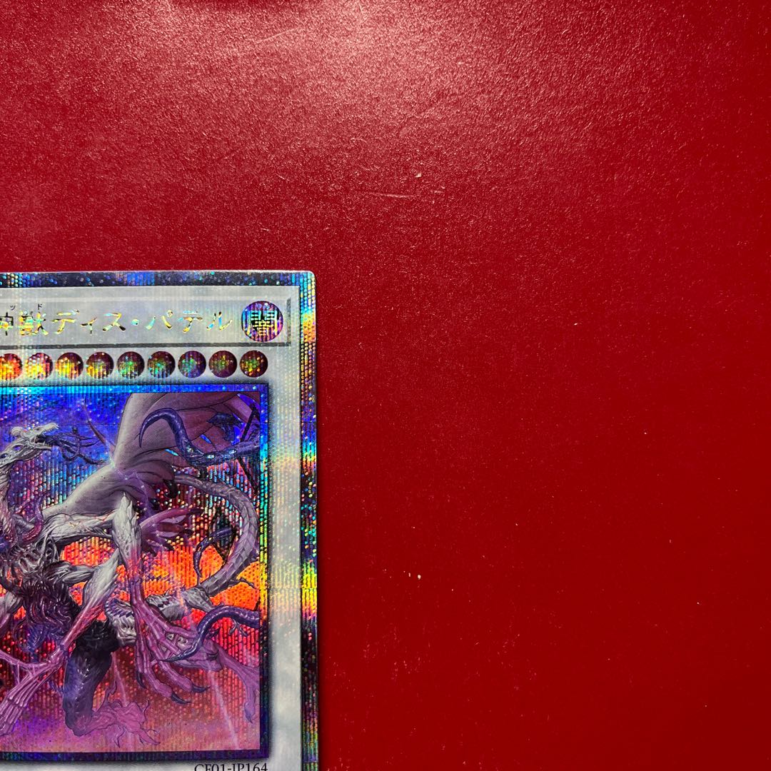 Ayo 2 深淵の神獣ディス・パテル QCSE・25thシク CF01-JP164 1枚