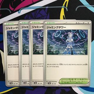 Jamming Tower 181/187