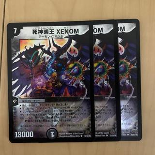死神明王 XENOM SR S3/S5/Y8 3枚