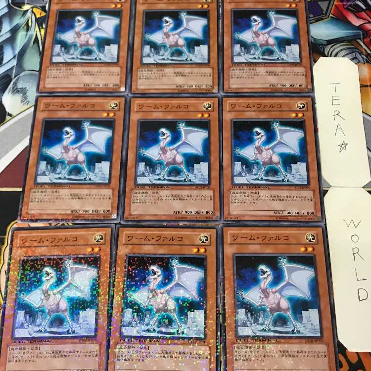 1 Duel Terminal, Effect, Set of 9, Tera. 9枚