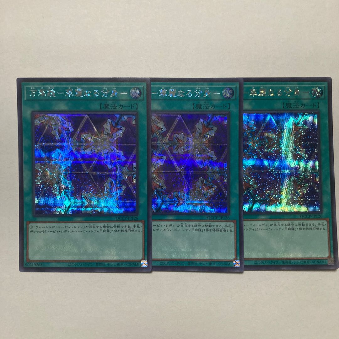 Kaleidoscope - Splendid alter ego - Secret Rare QCCP-JP126