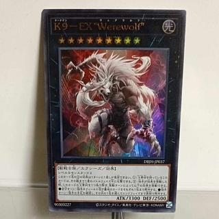 Yu-Gi-Oh K9-EX Werewolf Ultra ① A+