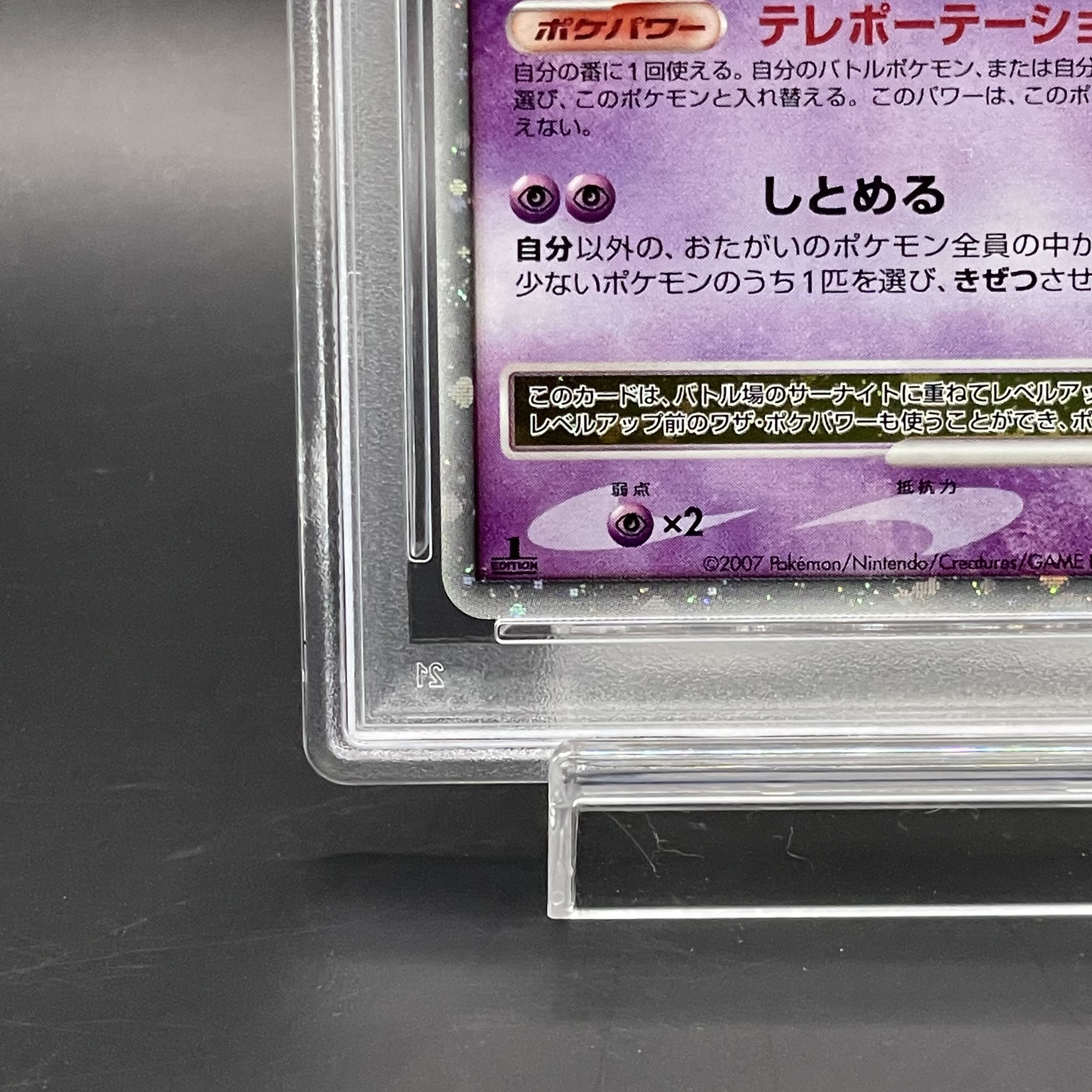 サーナイト LV.X 1st PSA10 鑑定品 2007 サーナイト LV.X 1st PSA10 鑑定品 2007